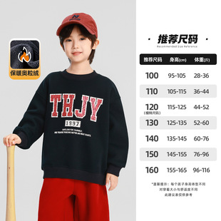 大男孩澳粒绒内里卫衣潮宝儿童圆领套头衫上衣红色杏藏青黑秋冬装