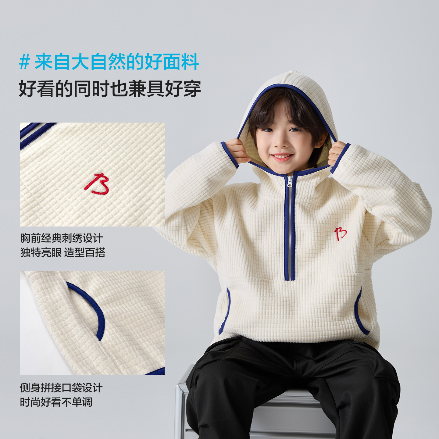 秋冬男孩连帽卫衣外穿藏青色米白