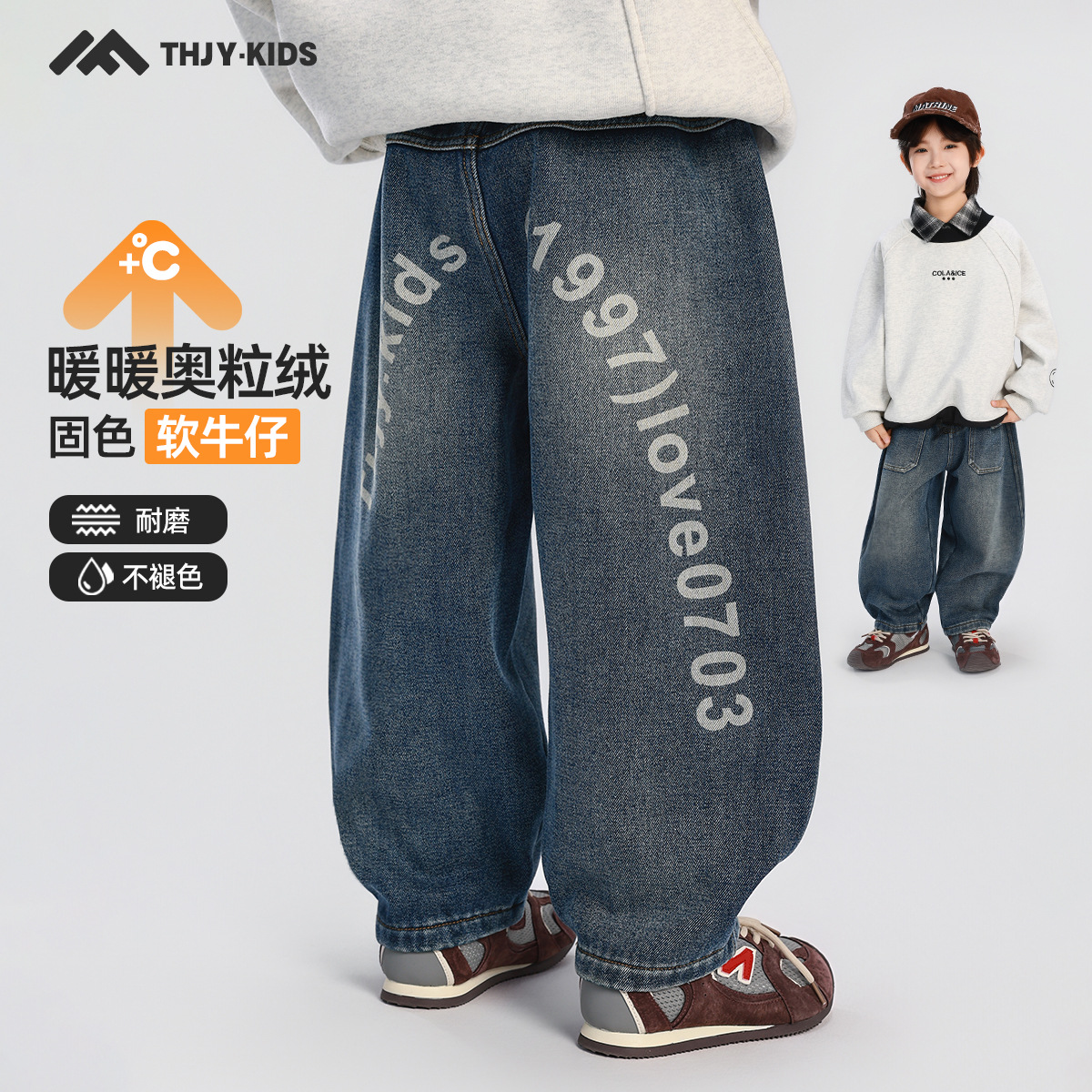 男孩加厚一体绒裤子款弯刀裤长裤