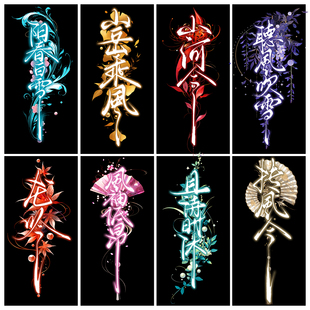 剑网3手写水印头像logo水印帮会名情侣款id定制板写原创手写