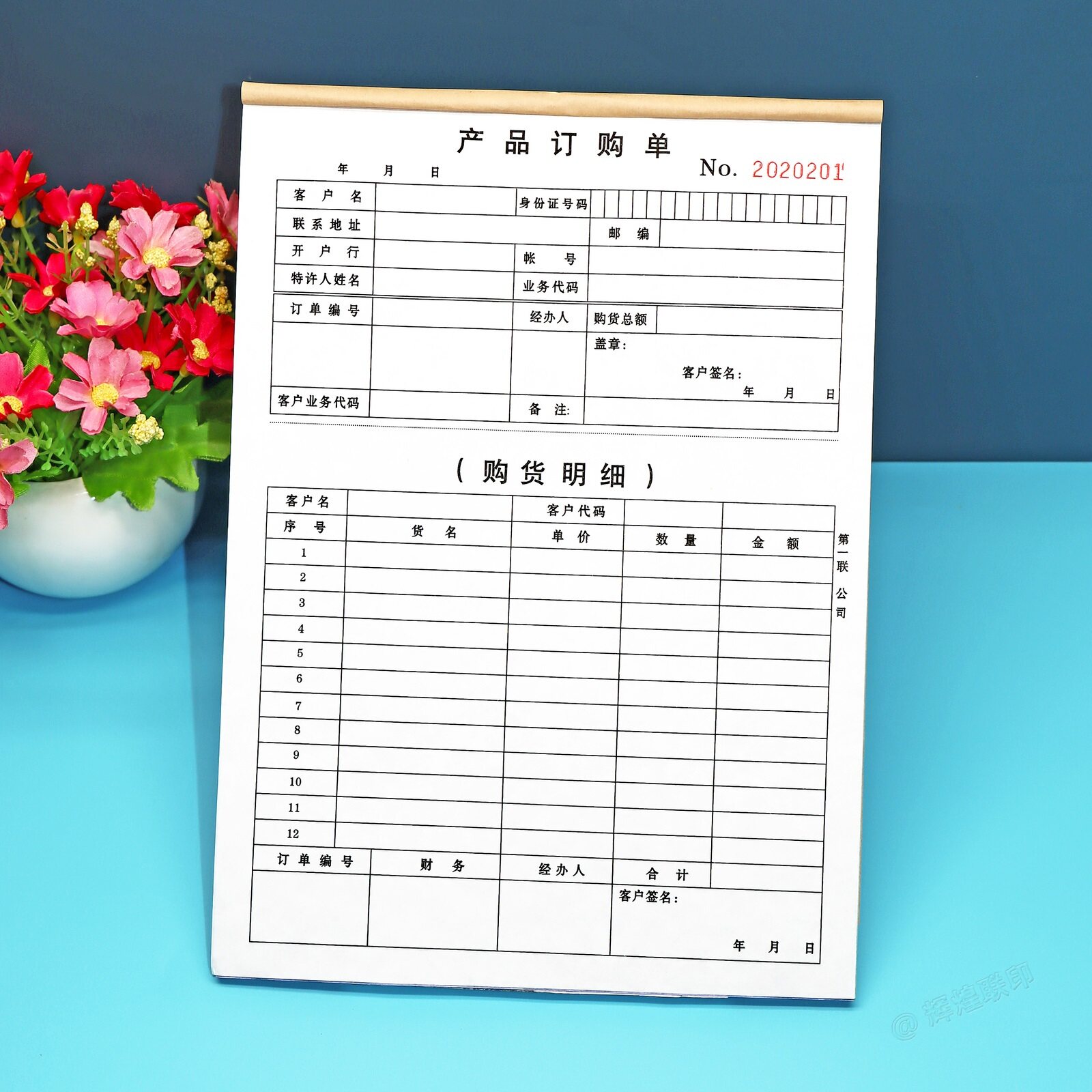 连锁店销售产品订购单购货明细表
