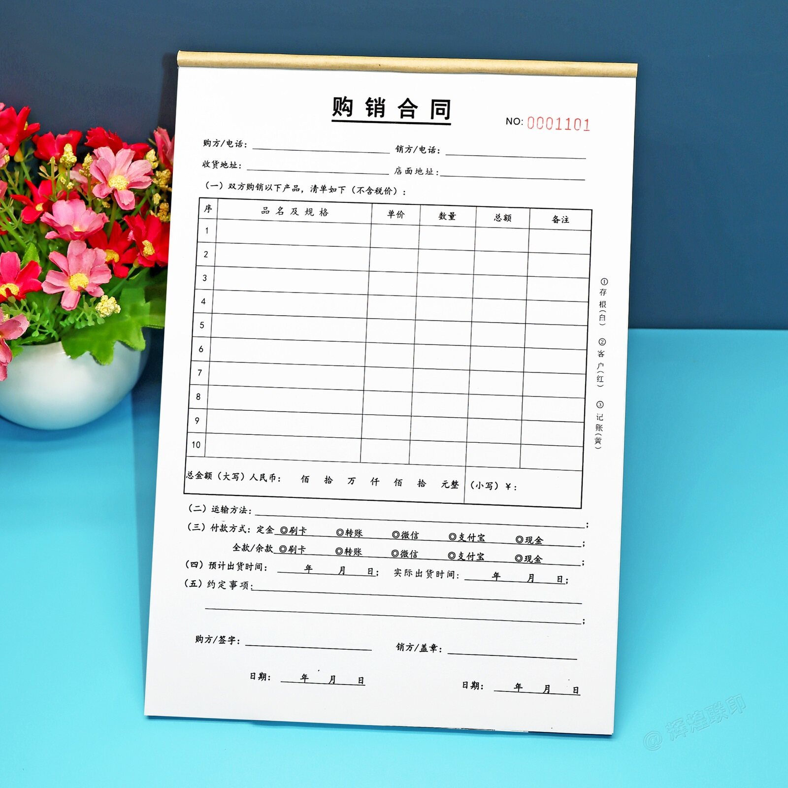 产品购销合同订货单订购协议