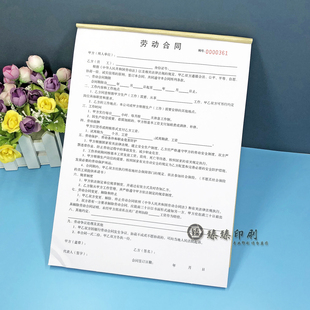 通用用人单位员工劳动合同二联简单劳务用工协议工人聘用雇佣协议