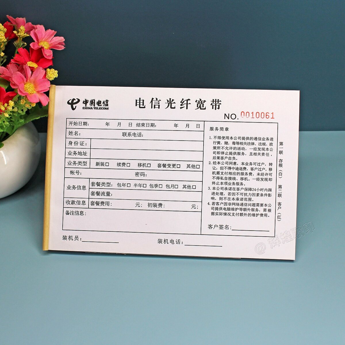 电信宽带业务办理收据报装受理单
