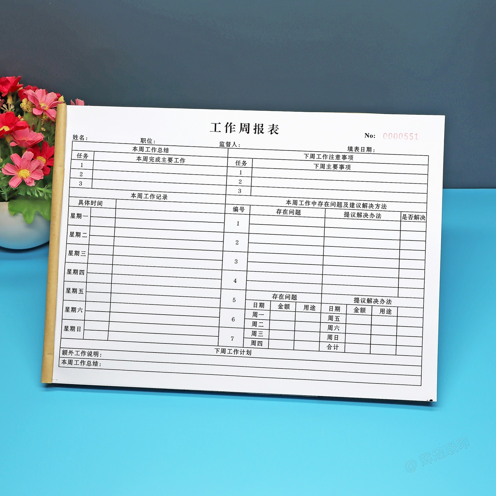 员工工作周报表总结记录表