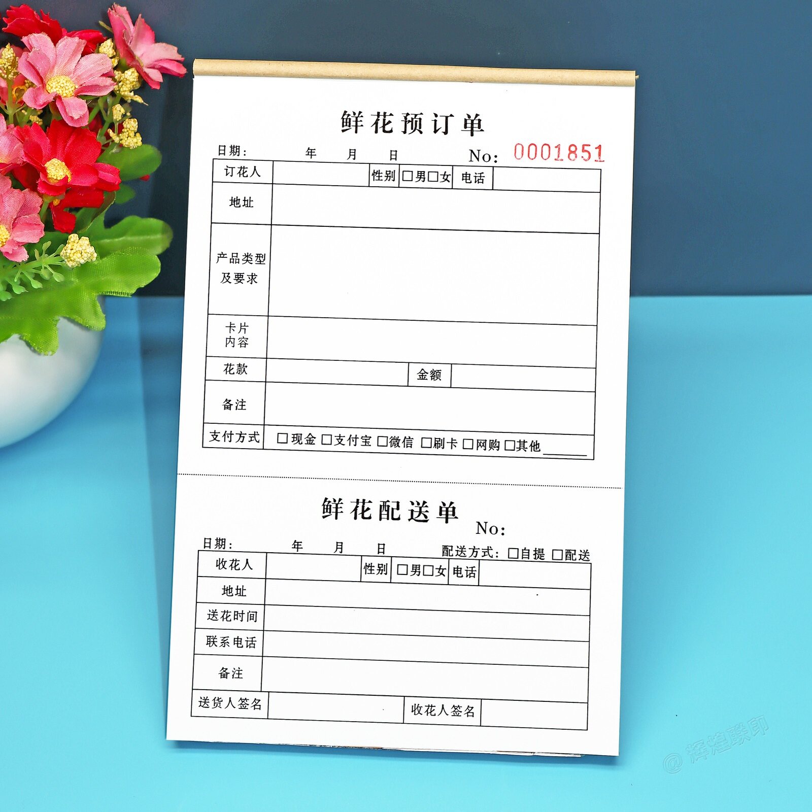 鲜花订单开单本花店专用配送单