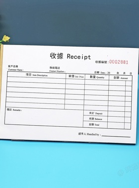 定制做港澳Receipt單簿二三聯繁體字英文收據本送貨訂貨單現沽單