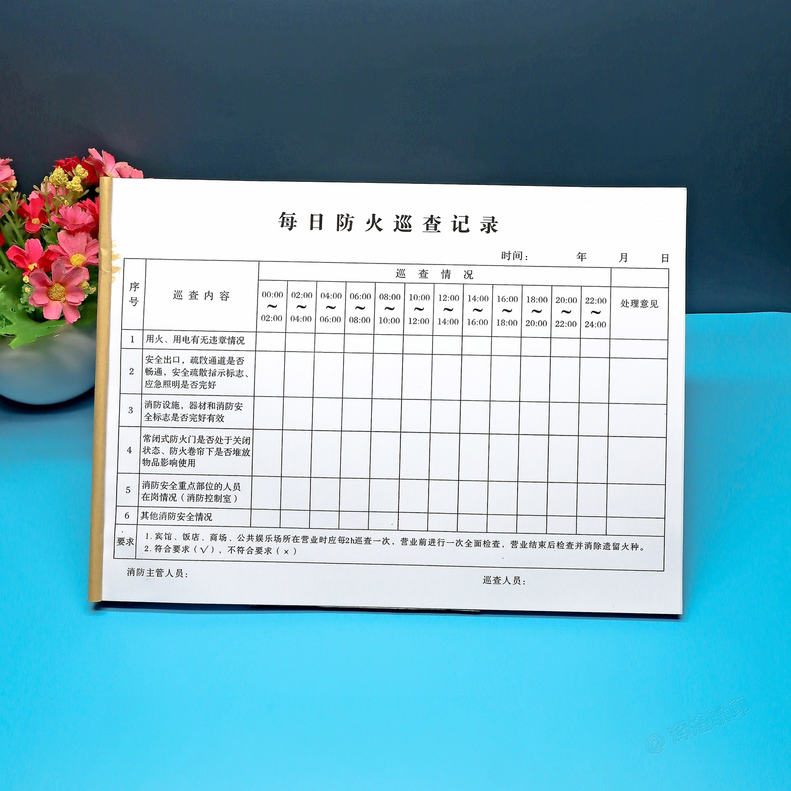 消防安全每日防火巡查记录表订制
