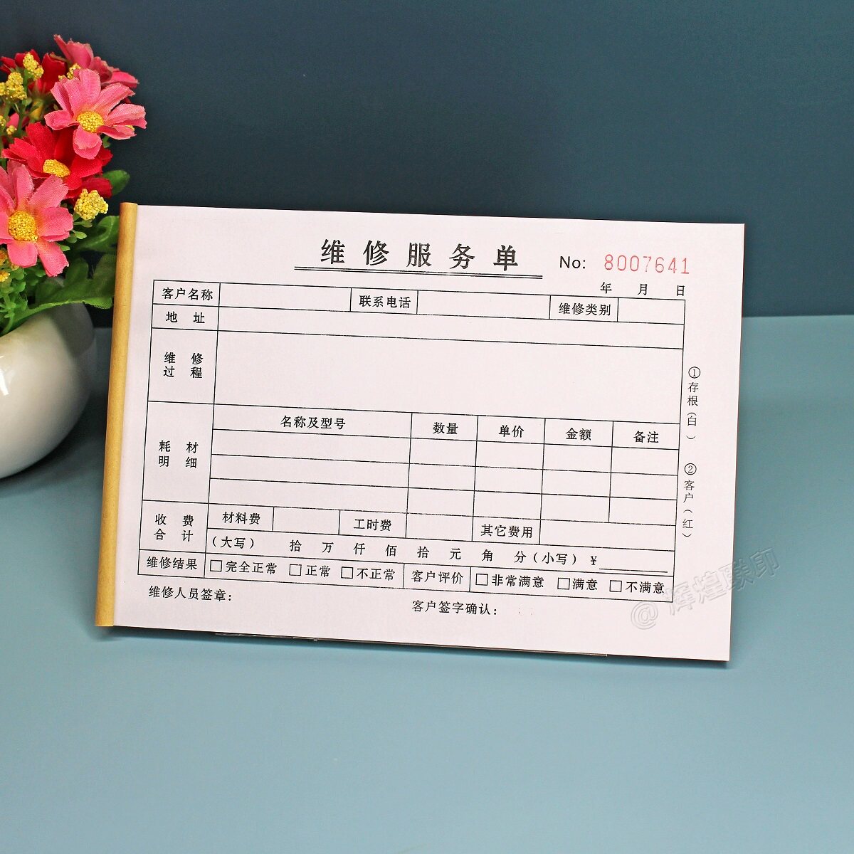 通用设备售后服务单家具维修单据