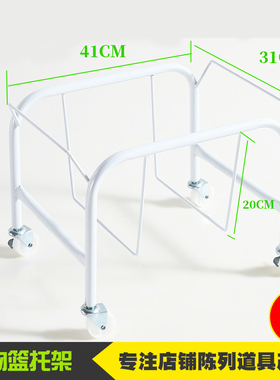 手提篮托架带轮购物篮置物架白色移动购物篮托架黄色手提篮底座
