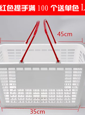 红色提手中号白色手提篮购物篮篮子配套托架采摘篮零食篮子杂物篮