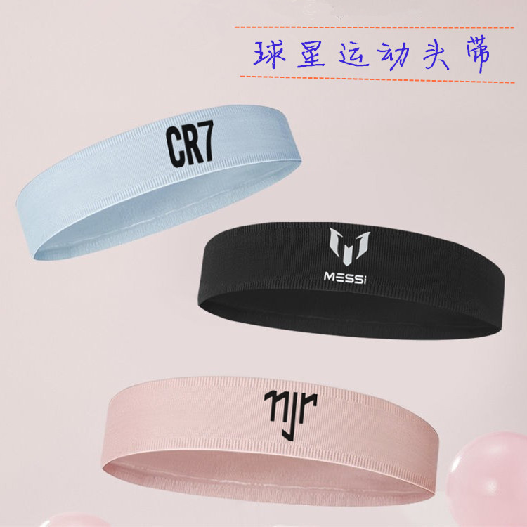 球迷C罗梅西内马尔运动头带男女球迷用品
