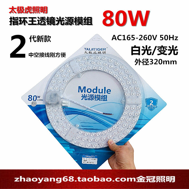 模组80w变光吸顶灯满十个包邮