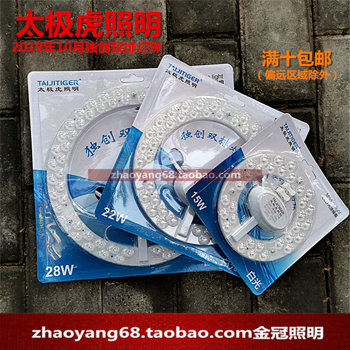 模组光源磁铁吸顶灯满十包邮