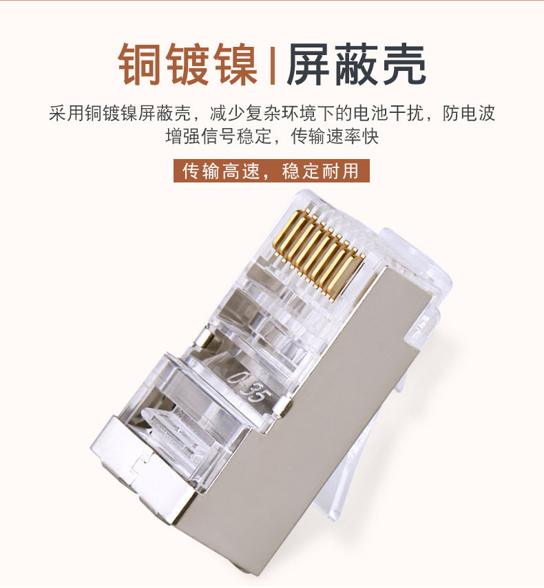 大唐保镖DT2802-6P六类屏蔽水晶头6类千兆路由器连接器网线段子