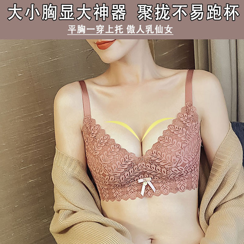 小胸显大调整型文胸女无钢圈胸罩平胸加厚超聚拢集中丰胸乳胶内衣