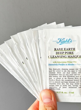 10片包邮科颜氏白泥面膜5ml亚马逊白泥净肤面膜14ml细致毛孔