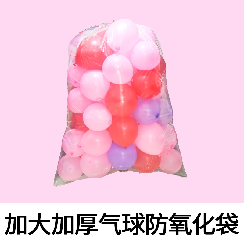 加厚款运输气球链氦气球大袋子运输保护氦气球造型气球防雾化袋子