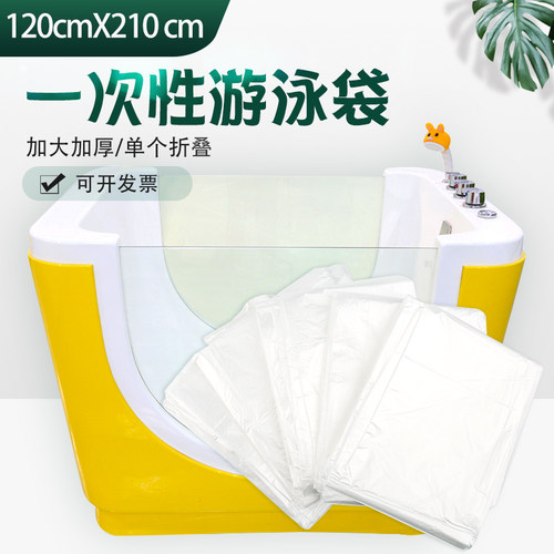 一次性泡澡袋婴儿游泳浴缸套