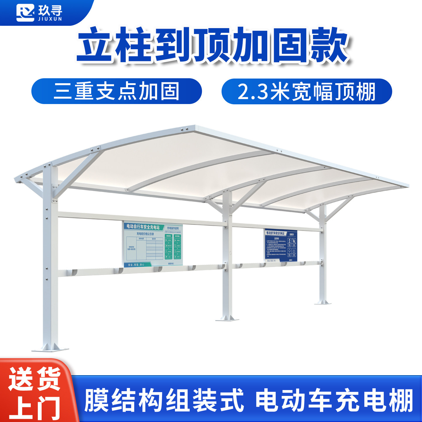 组装式膜结构充电车棚图片