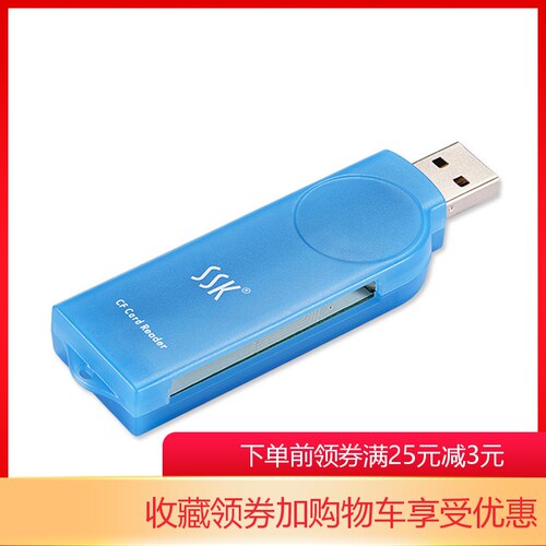 ssk琥珀CF卡读卡器单反相机数控