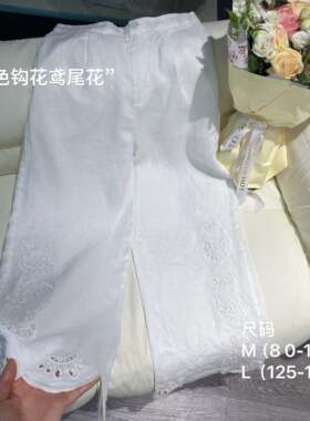 虫虫同学夏季新款重工刺绣百搭休闲简约亚麻九分裤女
