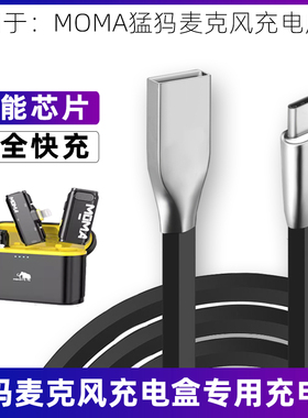 适用于猛犸Lark M1 MIX MAX 150麦克风充电收纳盒充电线悦声S1充电盒USB电源线座舱TYPE-A转TYPE-C充电数据线