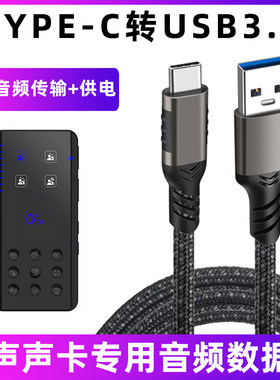 魅声声卡音频连接线电脑数据线