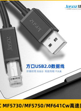 适用京瓷C2126MFP+/M1025/d/PN连接电脑数据线打印机线高速传输线