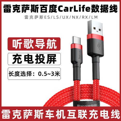 雷克萨斯车载数据线互联车机线
