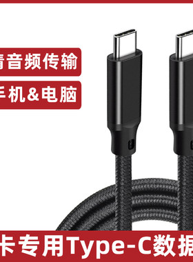 声卡OTG连接线充电线电脑数据线