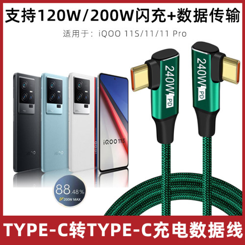 iqoo手游数据线typec双头弯头