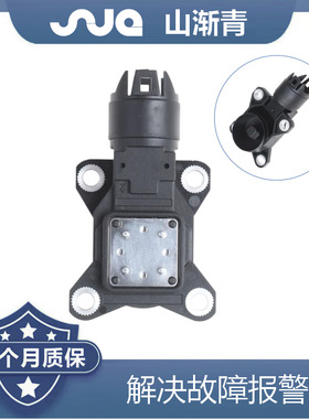 适用于宝马 偏心轴传感器 11377527017,S119566001Z,11377513784