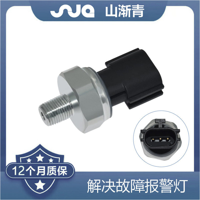 适用于尼桑 机油压力传感器OE:25070-CD00A,25070-CD000,42CP16-2