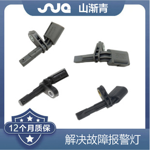 适用于大众 ABS传感器 7H0927803,7H0927804,1K0927807,1K0927808