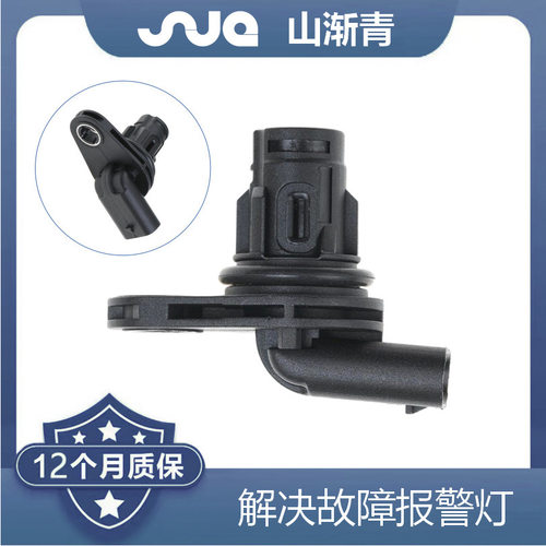 适用于278凸轮轴传感器OE2769