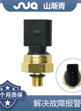 适用于大众 机油压力传感器 03C906051A,51CP03-03,03C 906 051A