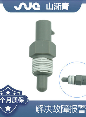 适用于五十铃ISUZU 进气温度传感器 OE:8945678923,8-94567-892-3