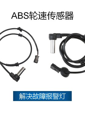 适用于大众ABS传感器8D0927807C,8D0927807A,8D0927807,8D0927803