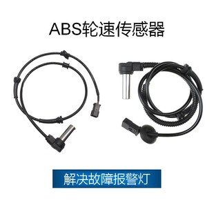 适用于大众ABS传感器8D0927807C,8D0927807A,8D0927807,8D0927803