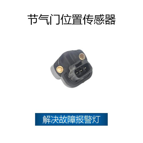 适用于道奇节气门传感器468