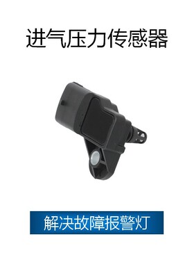 适用于雷诺 进气压力传感器OE:0281002576,0261230099,0261230030