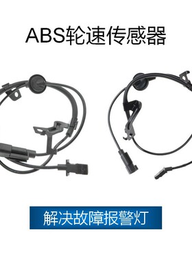 适用于三菱轮速传感器 MN116247,5105065AC,05105064AB,5105064AB