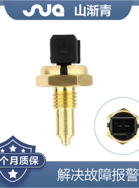 适用于路虎 水温传感器 OE:13621433076,NSC100870,NSC100870L