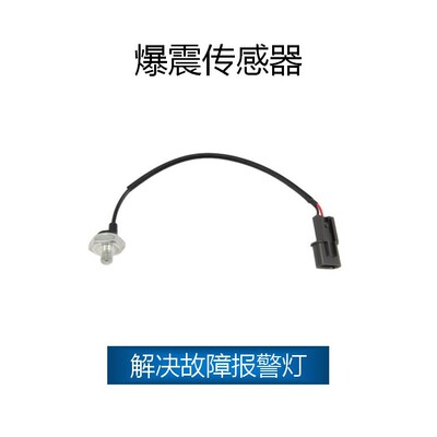 适用于三菱爆震传感器OEE1T155