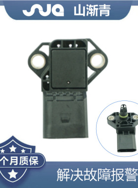 适用大众朗逸 进气压力传感器 04E906051A,03C906051J,0261230411