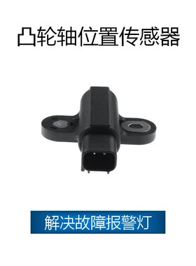 适用于马自达 凸轮轴位置传感器 OE:1F0018194,1L5E6B288AA