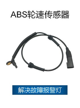 适用于FORD 轮速传感器 1207357,2T1Z2C204B,2S612B372AD,1151951