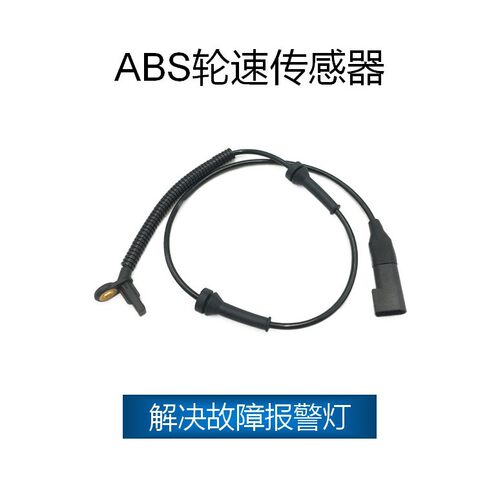 适用于FORD轮速传感器1207357