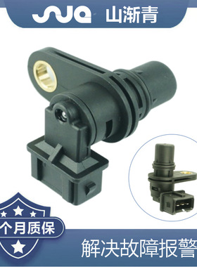 适用于奇瑞A3/A5 凸轮轴传感器 F01R00B007,F01R00B002,9002980
